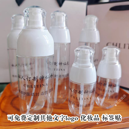 克丽缇娜分装瓶神仙水神仙乳化妆品分装瓶高档玫瑰水喷瓶乳液瓶