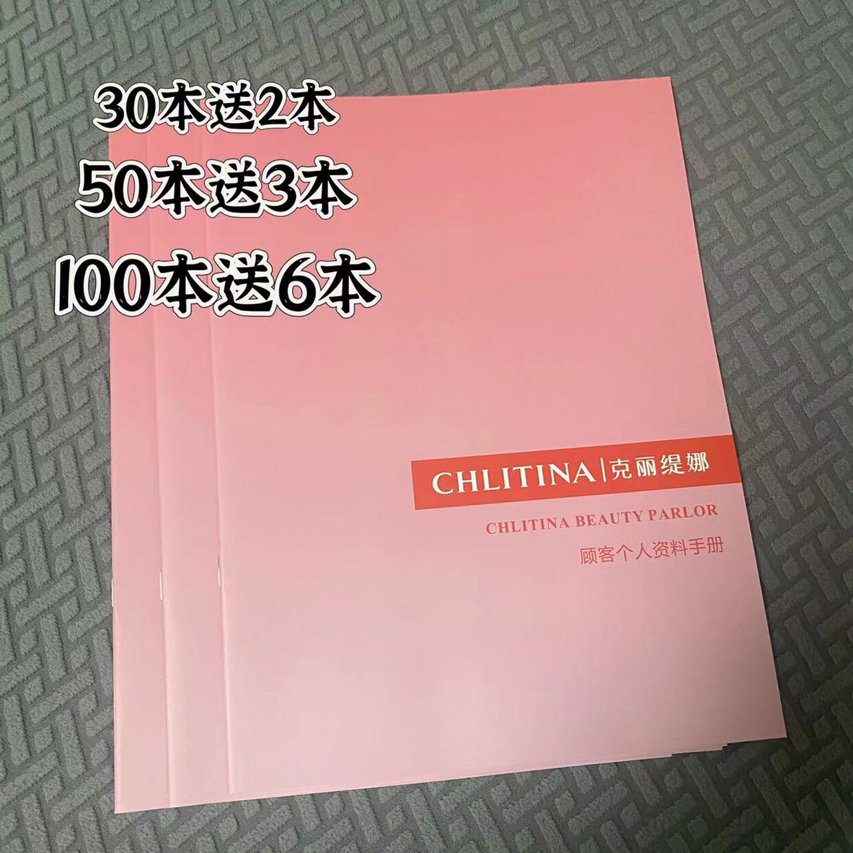 克丽缇娜顾客手册克缇美容院个人其它印刷制品