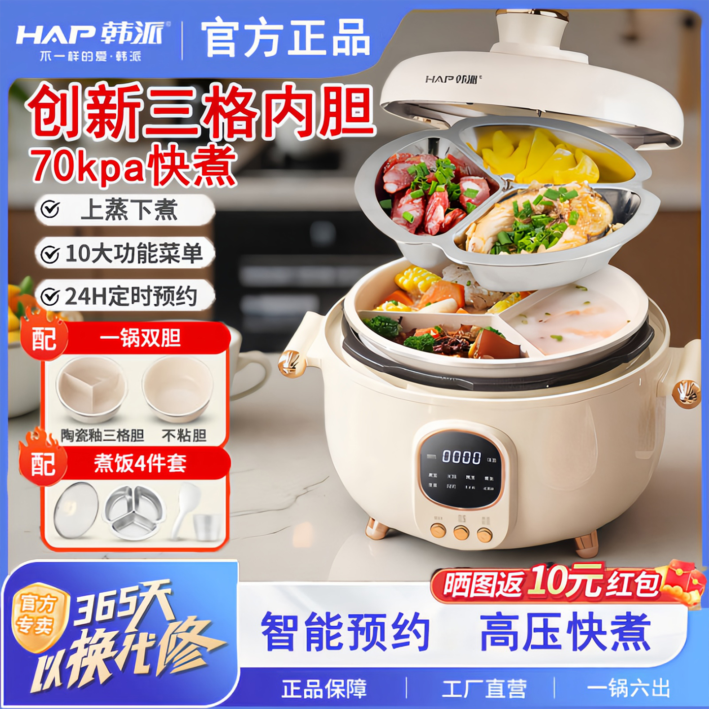 多功能三格胆电压力锅饭菜一锅出