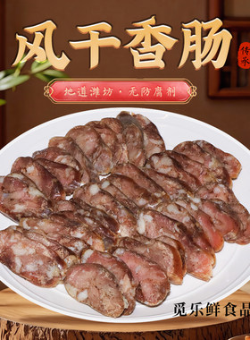 觅乐鲜风干肠潍坊特产