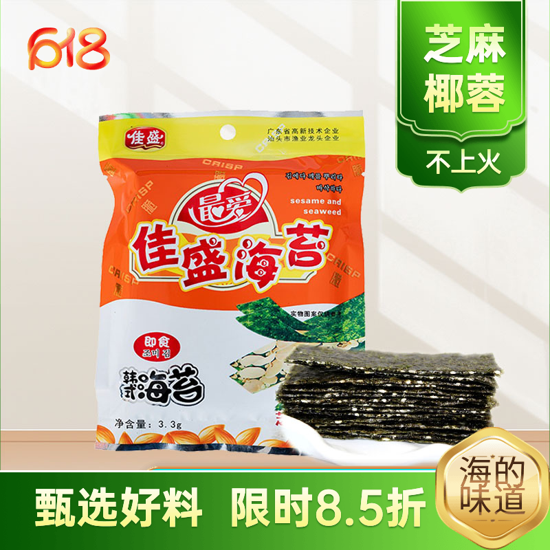 佳盛海苔夹心脆独立包装罐装椰蓉味即食紫菜零食芝麻夹心脆片