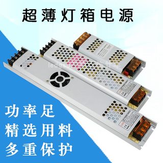 led超薄灯箱电源12v24v专用400w静音长条广告灯条灯带内置变压器