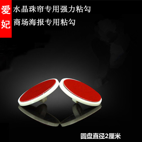 水晶珠帘粘勾壁挂免钉门挂钩粘勾