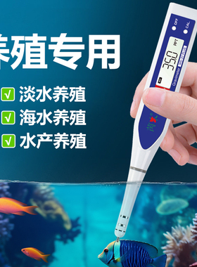 高精度盐度计海水养殖比重计水产海鲜盐度仪鱼缸测盐器海缸测盐度