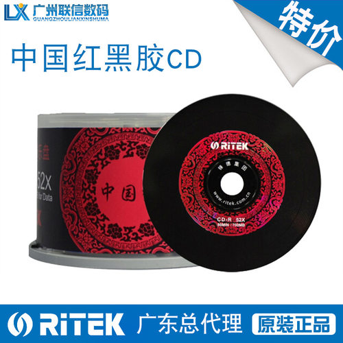 铼德中国红黑胶CD-R空白光盘 车载DJ音乐黑胶 700MB 80Min 50片装