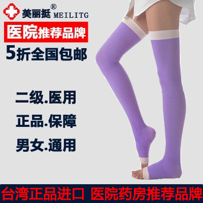 夜用睡眠孕妇弹力袜子包邮