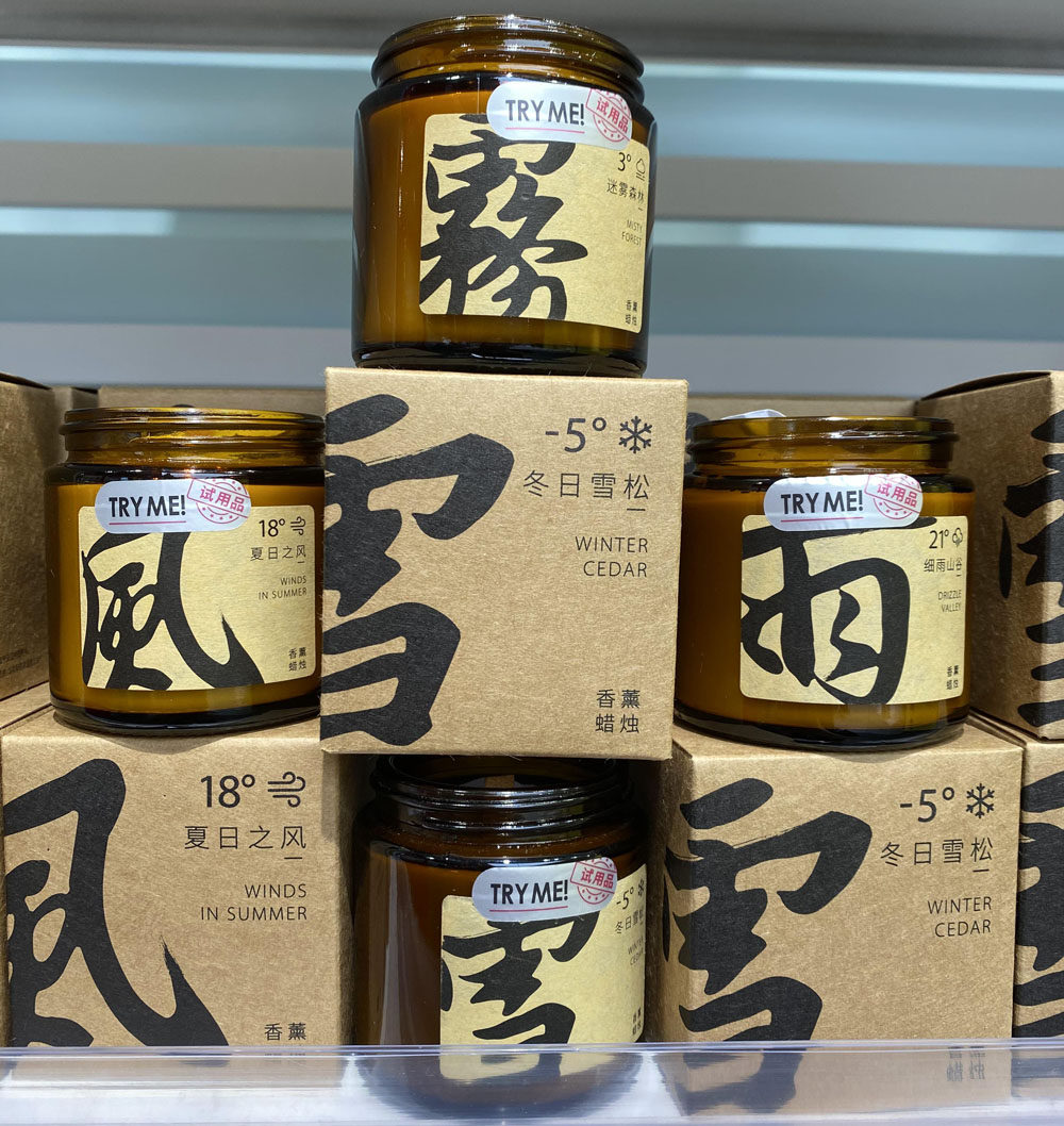 香薰蜡烛室内卧室气氛好闻清新