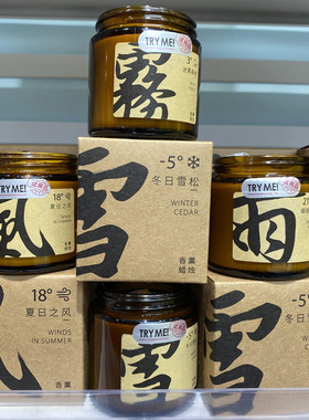 香薰蜡烛室内卧室气氛好闻清新