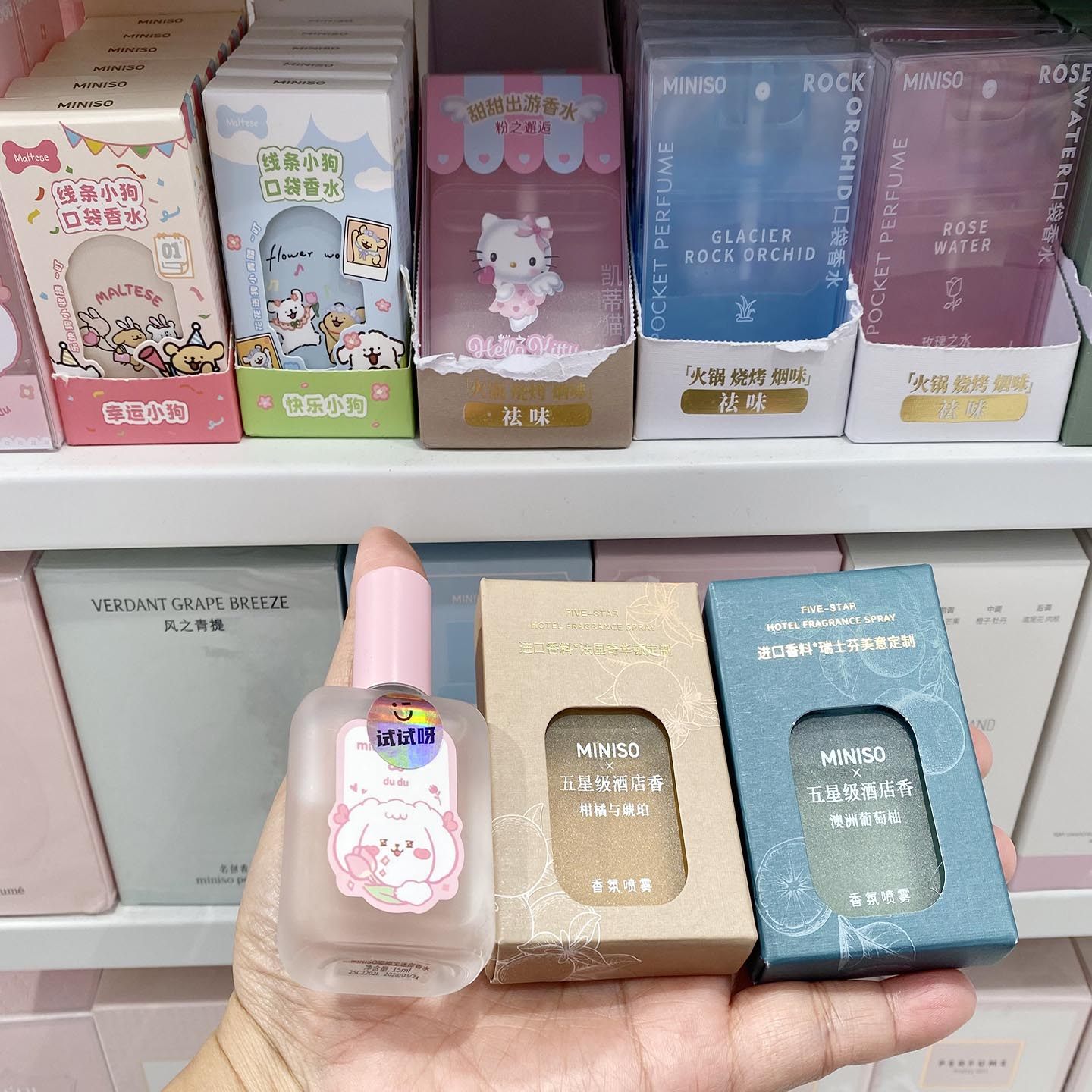 名创优品线条小狗口袋香水HelloKitty联名迷你香水便携装清新淡香