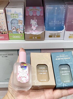 名创优品口袋香水便携清新淡雅