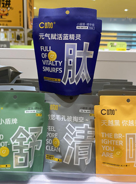 积雪草C咖泥膜精华面膜