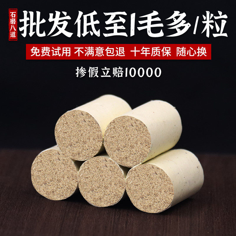 艾条石磨艾柱短家用纯艾草棒正品艾灸盒随身灸旗舰店五年陈艾灸条
