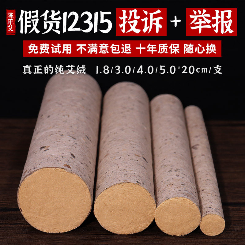 桑皮纸金艾条陈年艾绒艾草条加粗雷火灸艾灸棒麦粒灸隔物灸温灸条
