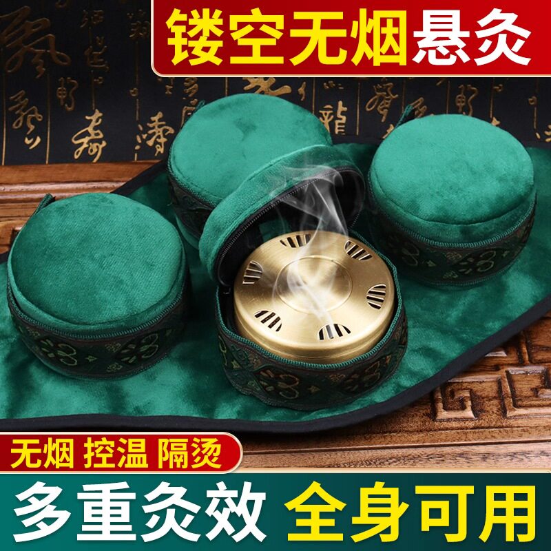 镂空艾灸布套铜盒红砭石片艾灸温灸随身灸家用炙悬空热敷袋包