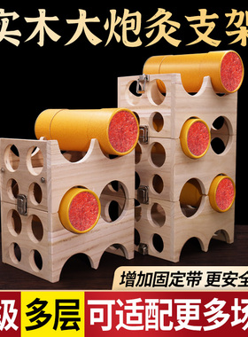 大炮灸支架实木家用支架雷火灸立式多层粗艾灸条悬灸固定支架艾灸