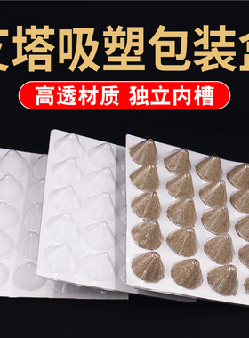 手工diy艾塔空纸托包装盒