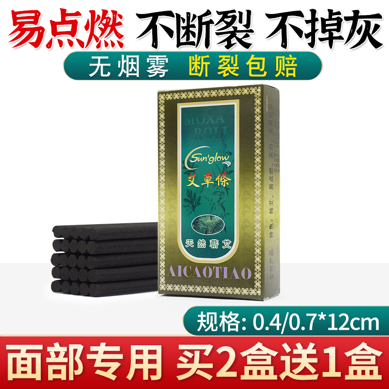 温经散寒行气通络健脾祛湿补元阳