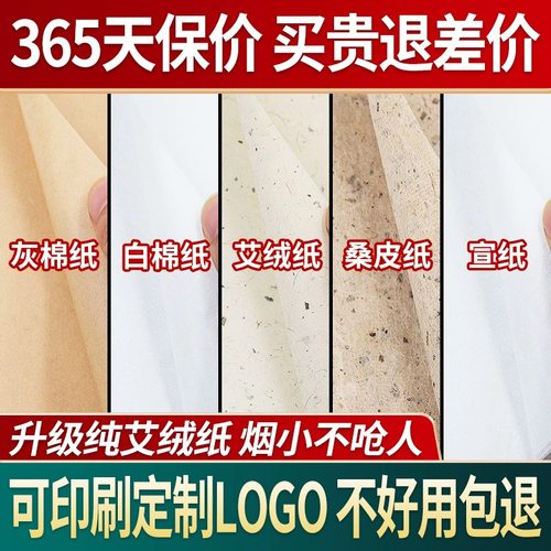 手工卷艾条棉纸桑皮纸艾叶绒纸艾条龙骨长蛇灸铺灸机器自动艾条纸