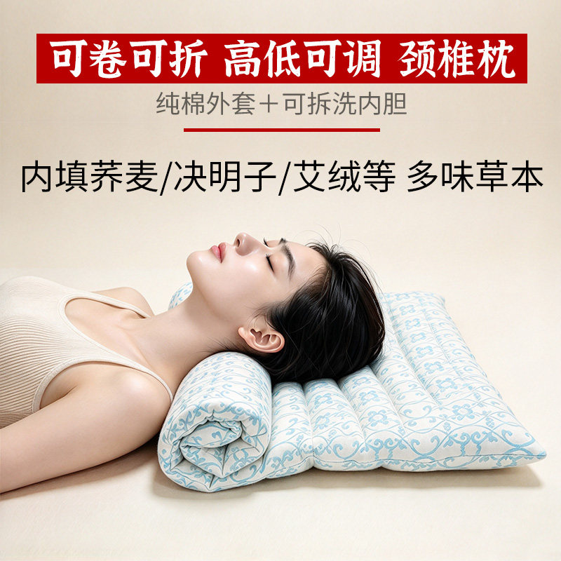 荞麦艾绒枕折叠硬卷枕头颈椎枕荞麦圆柱枕可调节枕睡觉枕头护腰枕