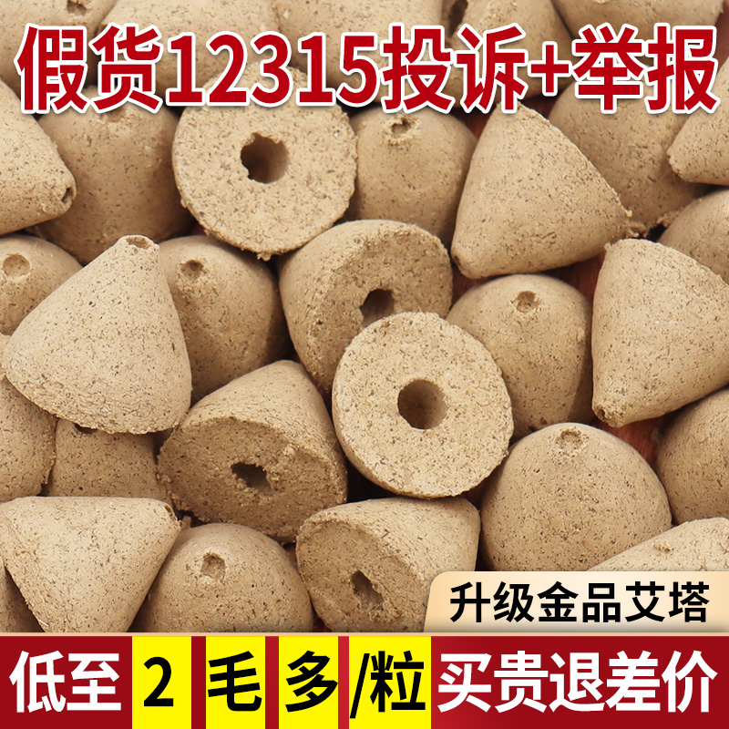 石磨锥形艾塔艾条柱绒艾壮麦粒灸艾坨肚脐灸罐器具隔姜五年陈艾灸