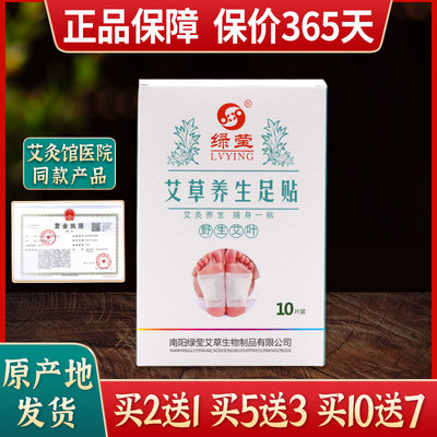 绿莹正品假一赔万买贵补差价