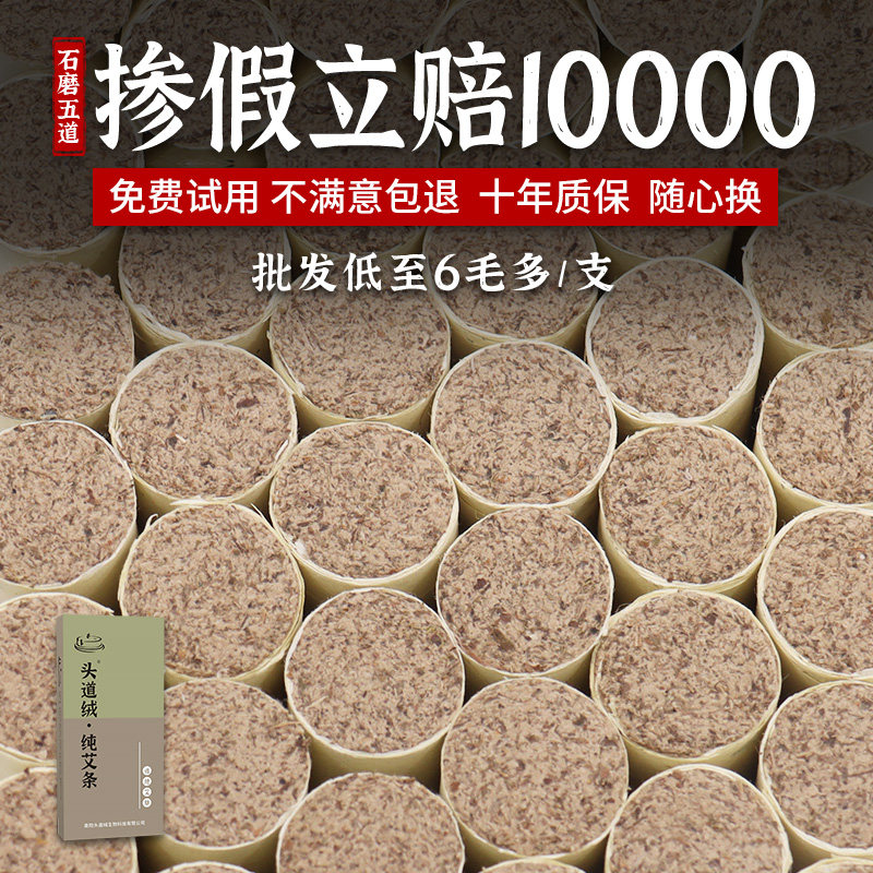艾条艾柱家用手工石磨纯艾草棒正品艾灸盒随身灸五年陈官方旗舰店