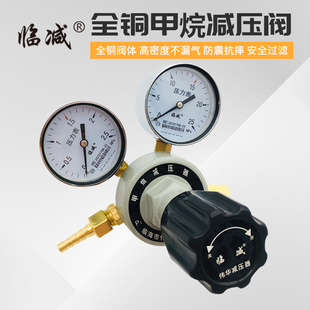 甲烷表甲烷减压阀高压型YQJW-04双表头全铜医院甲烷气瓶表临减