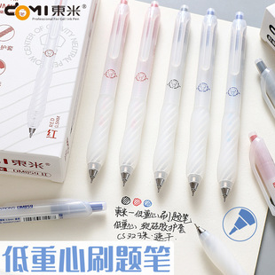 东米859低重心刷题笔ins简约风按动中性笔软护套速干双珠CS黑0.5