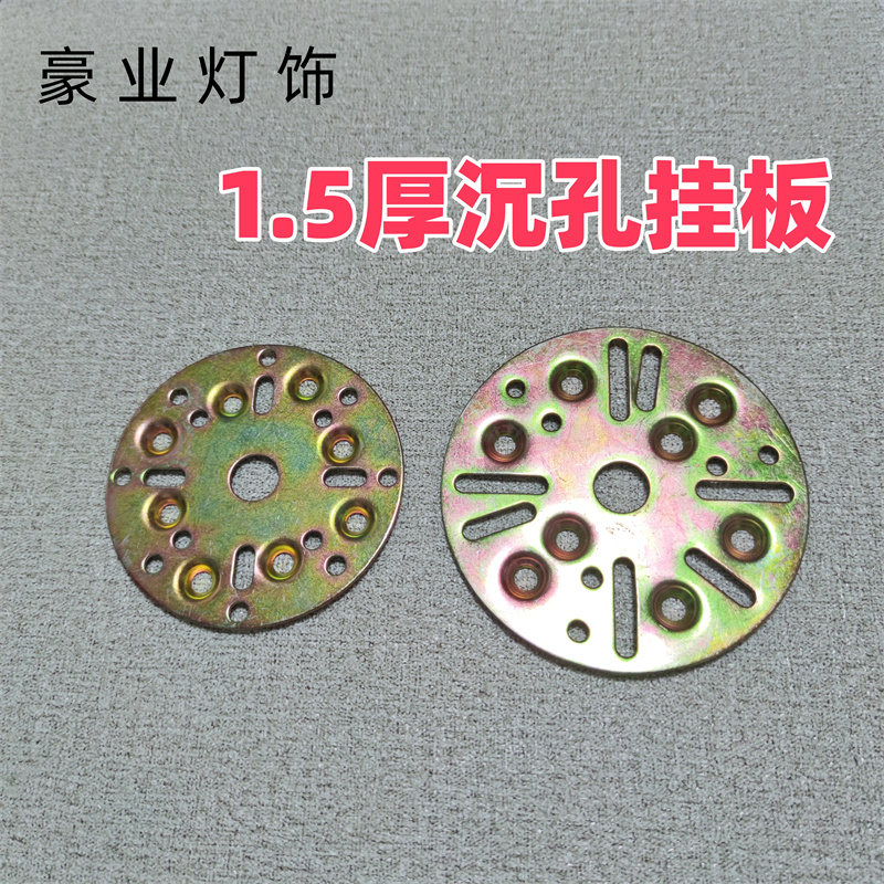 圆形承重吊灯挂板蜡烛灯水晶灯吊灯吸顶灯固定天花吸顶底座支架