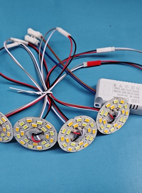 led三色灯片44mm直径三色变光贴片吸顶灯光源