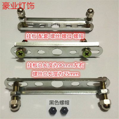 灯饰配件一字挂板背条底盘