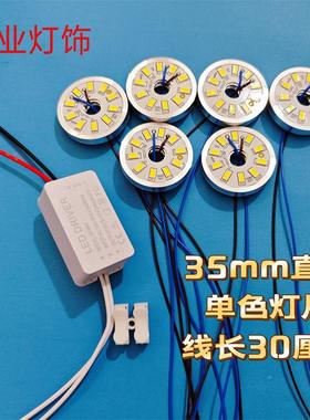 吊灯镜前灯吸顶灯水晶灯灯芯小灯片圆形led3W改造替换贴片光源