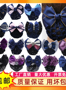 职业头花护士银行空姐酒店女员工作韩版盘发网兜发夹头饰发饰包邮