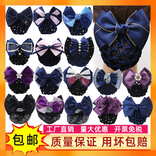 职业头花护士银行空姐酒店女网兜