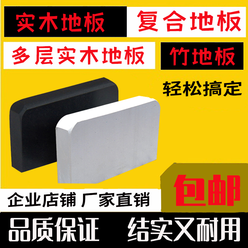 木地板铺装打块安装工具