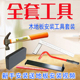 套餐全套工具回力钩子敲块打板 工具组合套装 木地板安装 工具铺装