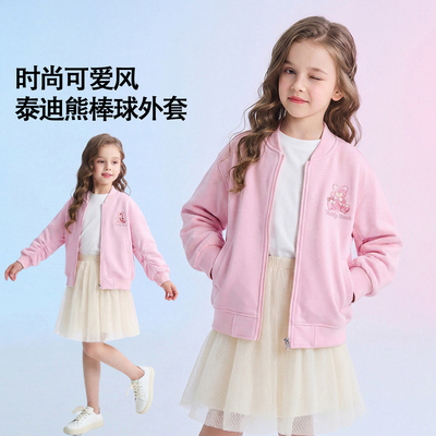 女童泰迪熊棒球外套春季可爱粉