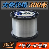 正品 300米特粗大号钓鱼线锚鱼线海钓抛竿船钓胶线主线子线尼龙线