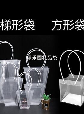 梯形手提蛋糕袋盆栽多肉包装材料