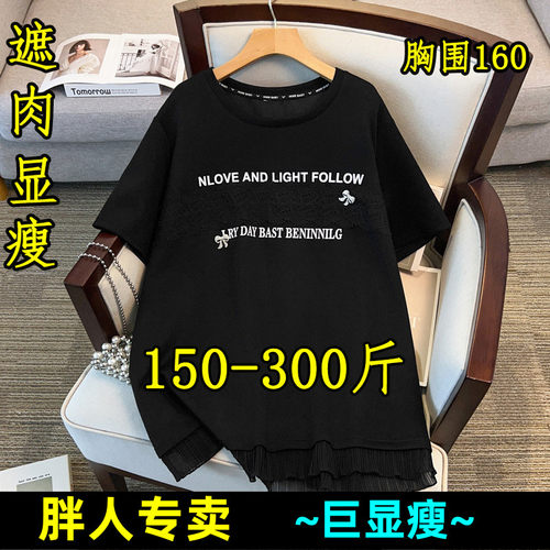 夏季300斤特大码短袖t恤女200斤胖mm高级感蕾丝拼接时尚半袖上衣