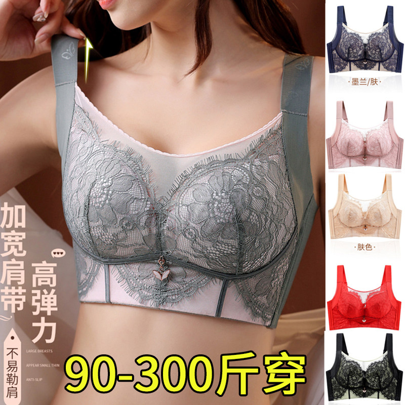 300斤260特大码调整型内衣女200斤胖mm无钢圈大胸显小文胸罩230潮