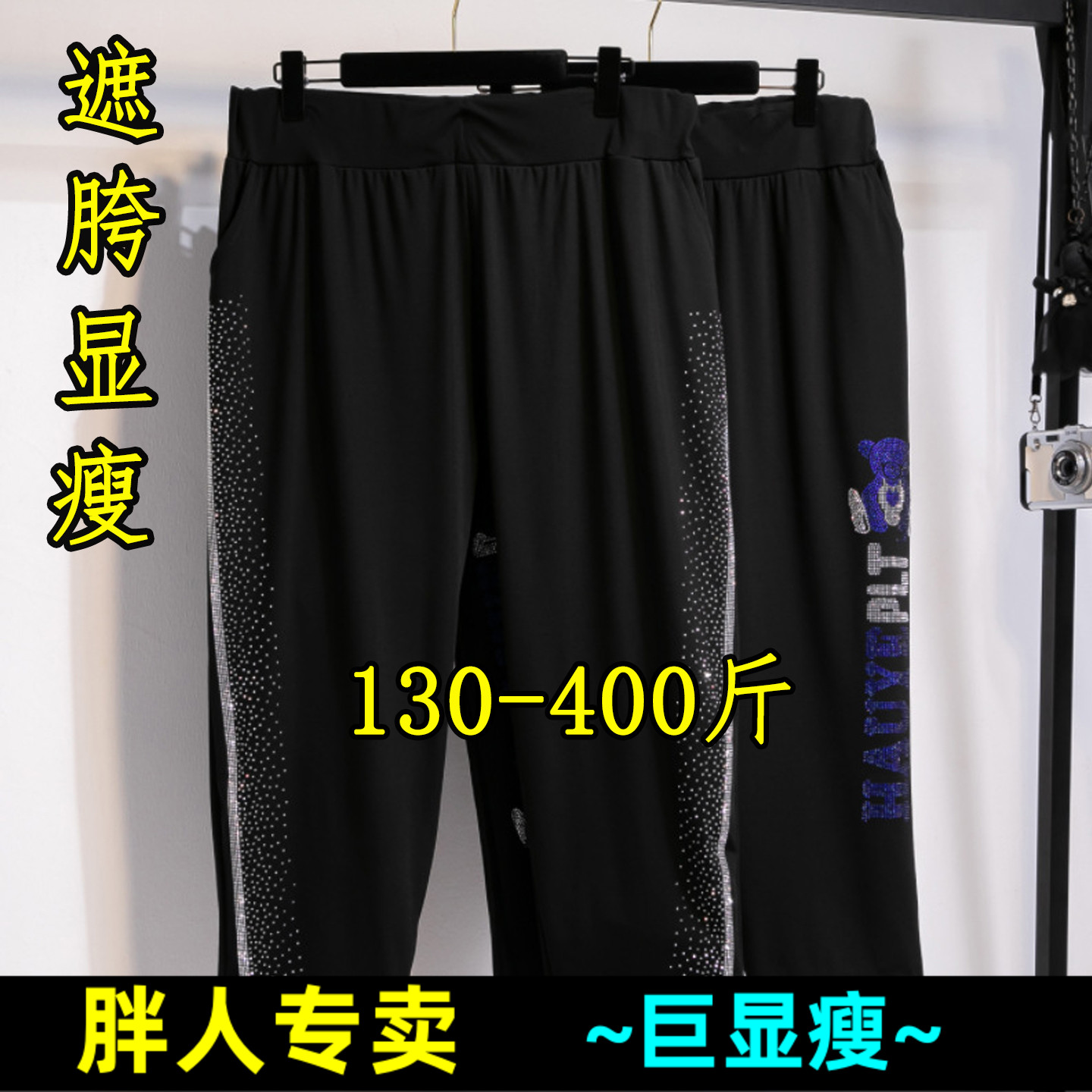 300斤特大码七分裤女夏季240胖mm200宽松弹力350显瘦休闲哈伦裤子