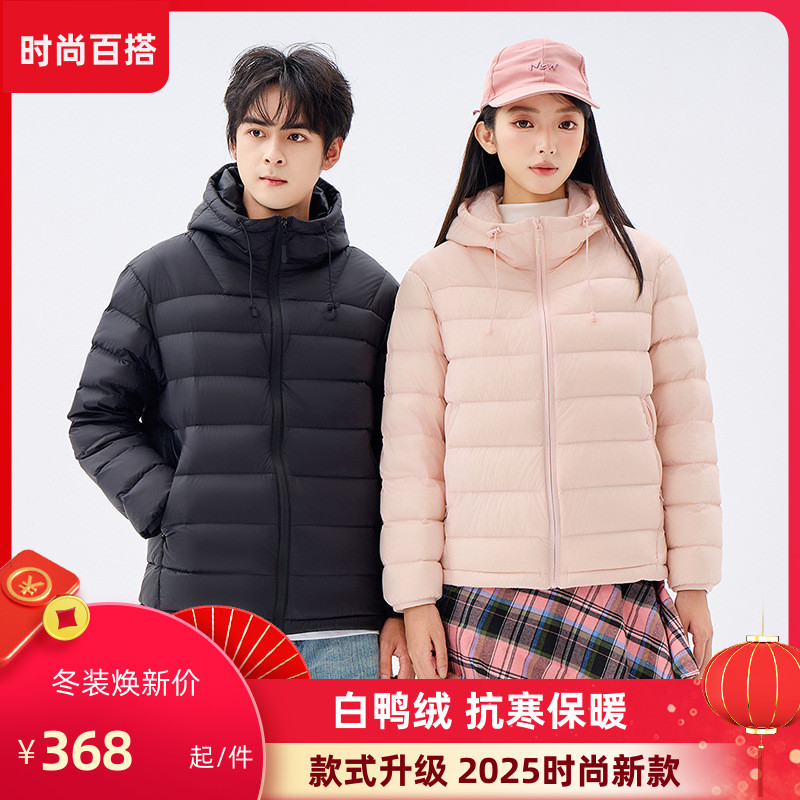 2025秋冬连帽轻薄95白鸭绒排骨款