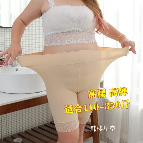 特大码弹力薄款防走光胖人三分裤