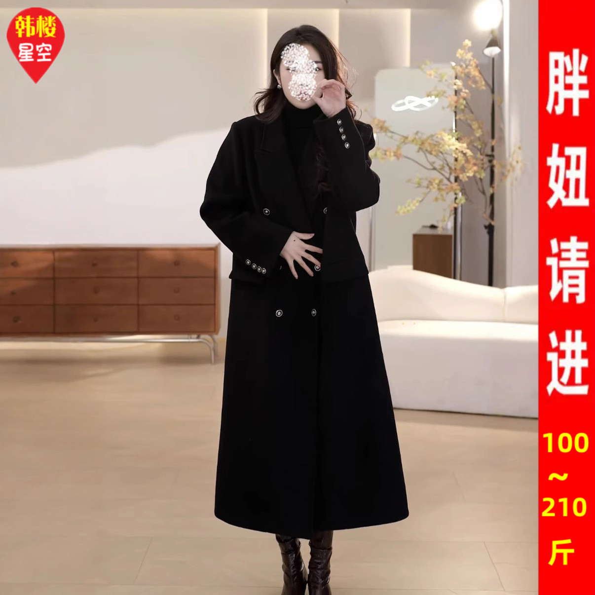 轻奢大码毛呢外套女中长款