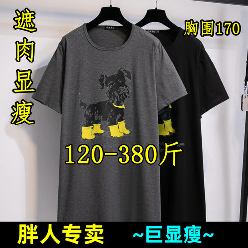 超肥350斤特大码短袖t恤女中长款胖mm200慵懒风宽松显瘦正肩上衣
