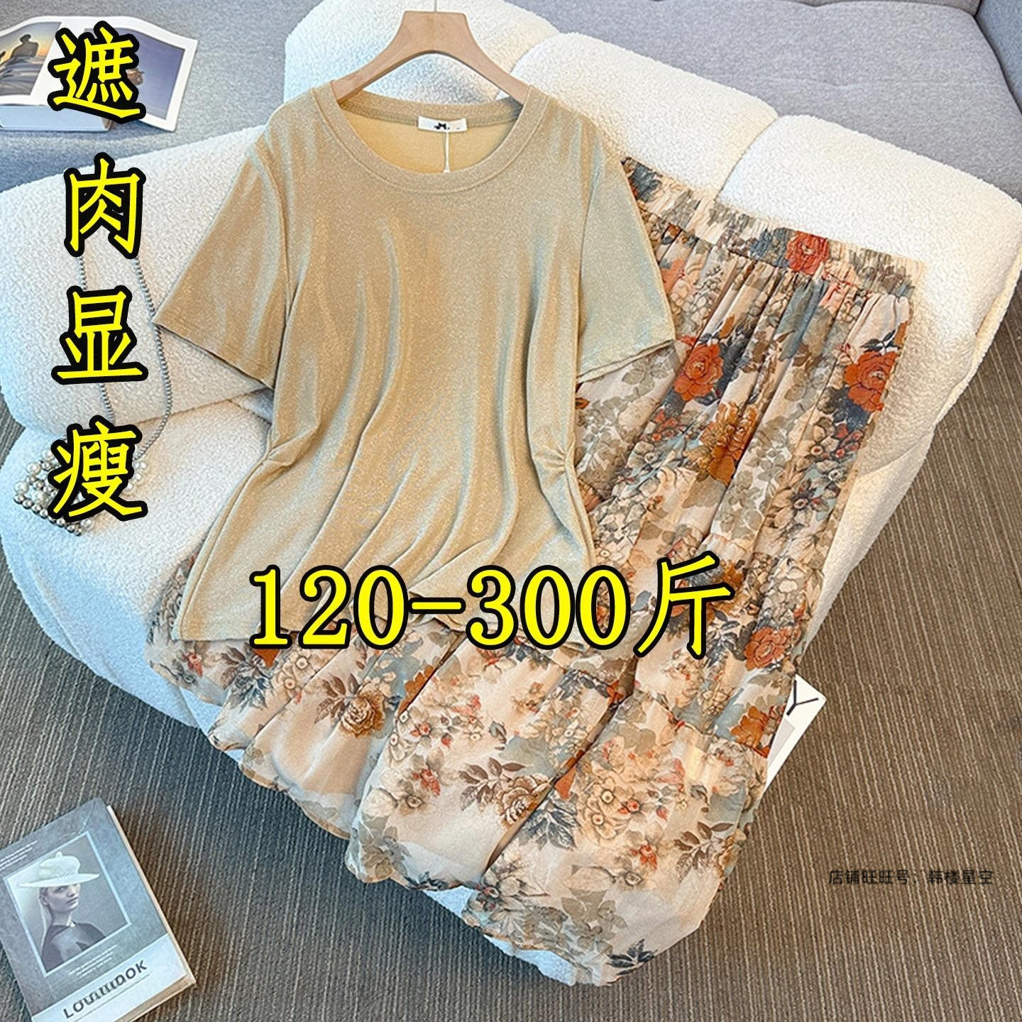 胖mm特大码300斤显瘦套装裙女夏200时尚短袖t恤高腰半身裙两件套