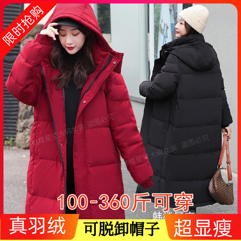 胖mm加肥过膝长款宽松保暖羽绒服