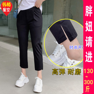 特肥6超大号300斤胖mm休闲开叉哈伦裤 女240宽松弹力显瘦260烟管裤