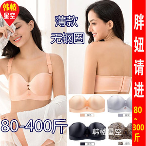 300特大码240斤260婚纱礼服抹胸文胸350无钢圈400豹纹内衣胸罩230